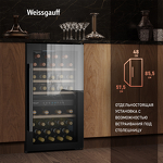 Превью картинка Шкаф винный  Weissgauff WWC-49 DB DualZone #2