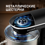 Превью картинка Миксер Weissgauff WSM 147 PDB Metal gear silent #14