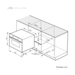Превью картинка Электрический духовой шкаф Millen MEOM 045 IX #2