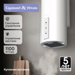 Превью картинка Цилиндрическая вытяжка Zigmund & Shtain K 160.4 W #2