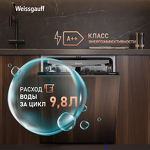 Превью картинка Посудомоечная машина 60см встраиваемая Weissgauff BDW 6038 Infolight #13