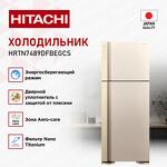 Превью картинка Холодильник с верхней морозилкой Hitachi HRTN7489DFBEGCS #4
