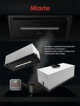 Превью картинка Полновстраиваемая вытяжка Miarte BI Hood Black 60cm Electric control #7
