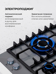 Превью картинка Газовая варочная панель Lex GVG 646T GR газовая панель #7