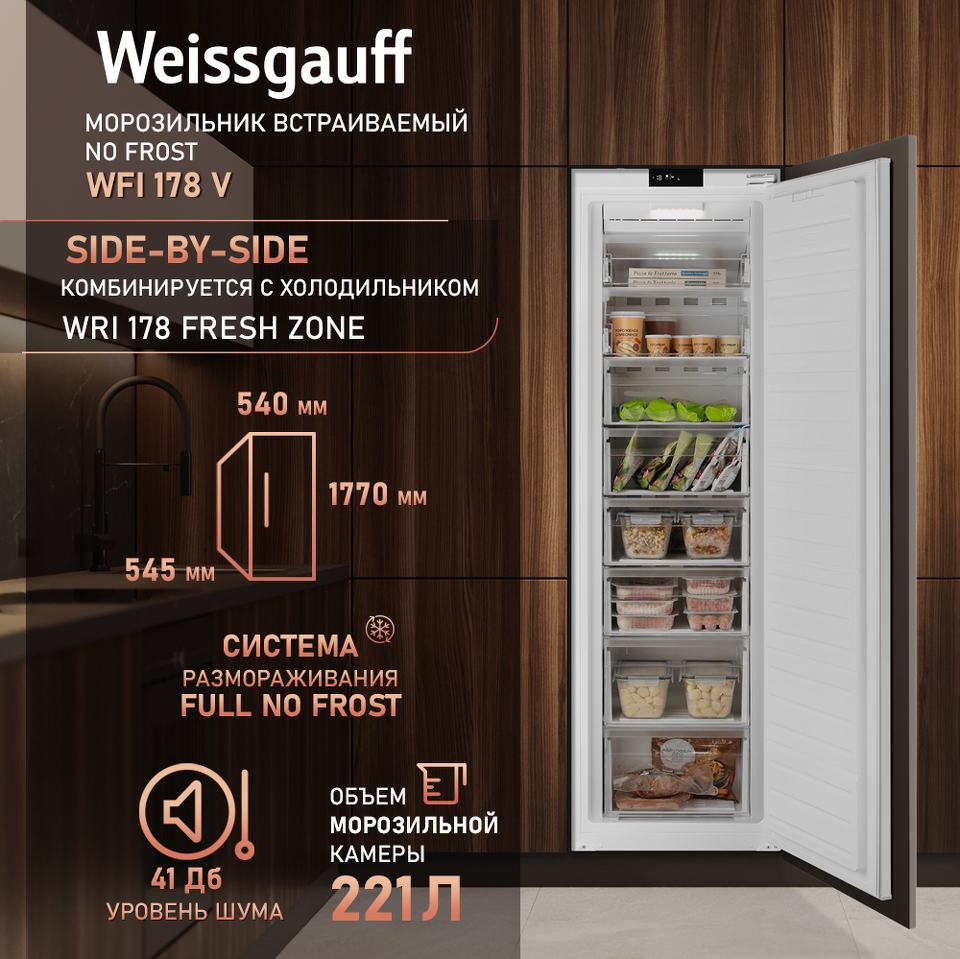 Фото Морозильная камера встраиваемая Weissgauff WFI 178 V