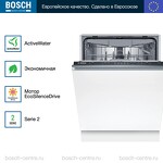 Превью картинка Посудомоечная машина 60см встраиваемая Bosch SMV25EX02E #2