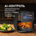 Превью картинка Гриль Weissgauff WAF 715 DW Smart Fry #6