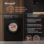 Превью картинка Стиральная машина с фронтальной загрузкой Weissgauff WM 4527 DC Inverter Steam Black #20