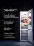 Превью картинка Холодильник с нижней морозилкой Lex LKB400WHGID холодильник отдельностоящий с инвертором #8
