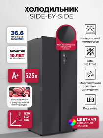 Картинка Lex LSB525GRID отдельностоящий холодильник