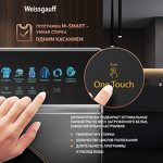 Превью картинка Стиральная машина с фронтальной загрузкой Weissgauff WM 58411 Direct Drive Inverter Premium Steam Steel #22