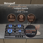 Превью картинка Газовая варочная панель Weissgauff HG 640 BFh #2