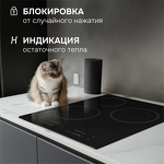 Превью картинка Электрическая варочная панель Zigmund & Shtain CN 53.4 B #8