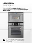 Превью картинка Печь микроволновая встраиваемая Lex BIMO 25.03N GREY микроволновая печь #8