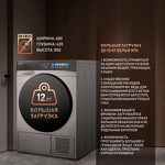Превью картинка Машина сушильная Weissgauff WD 998 Heat Pump Full Touch Silver #10
