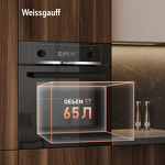 Превью картинка Электрический духовой шкаф Weissgauff EOM 610 PDBS #14