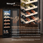 Превью картинка Шкаф винный  Weissgauff WWC-12 Compressor #16