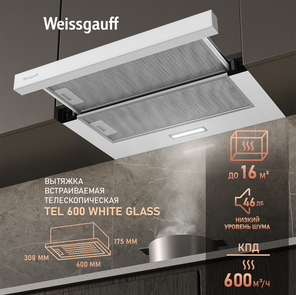Фото Встраиваемая вытяжка Weissgauff TEL 600 White Glass