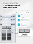 Превью картинка  Холодильник side by side Lex LCD485WGID - холодильник отдельностоящий #5