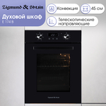Превью картинка Электрический духовой шкаф Zigmund & Shtain E 174 B #2