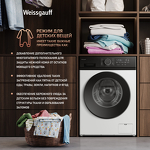 Превью картинка Стиральная машина с фронтальной загрузкой Weissgauff WM 48128 Inverter Steam #17