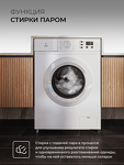 Превью картинка Стиральная машина с фронтальной загрузкой Lex LWM06010WIDsmall Стиральная машина #3