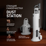 Превью картинка Пылесос Weissgauff V20 BLDC WashandDry Dust Station #13