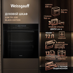 Превью картинка Электрический духовой шкаф Weissgauff EOM 791 SDB Black Edition #8