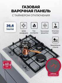 Картинка Lex GVG 647T GR газовая панель