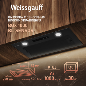 Картинка Weissgauff Box 1000 BL Sensor