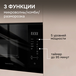 Превью картинка Печь микроволновая встраиваемая Zigmund & Shtain BMO 28 B #6