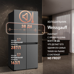 Превью картинка  Холодильник side by side Weissgauff WCD 450 Bru Steel Glass NoFrost Inverter #11