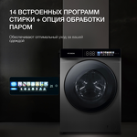 Превью картинка Стиральная машина с фронтальной загрузкой Hyundai WFE9230 DARK GRAY #8