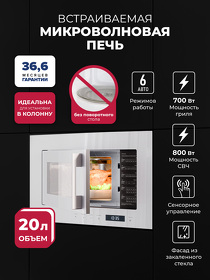 Картинка Lex BIMO 20.07N WHITE микроволновая печь