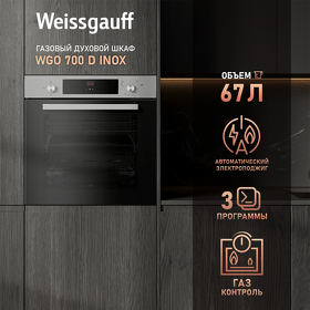 Картинка Weissgauff WGO 700 D Inox