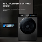 Превью картинка Машина сушильная Hyundai DFE9430 DARK GRAY #8