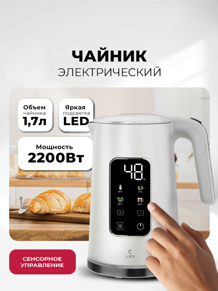 Фото Чайник Lex LXK 30026-1, чайник стальной с двойными стенками ( белый)
