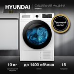 Превью картинка Машина сушильная Hyundai DFE9412 #16