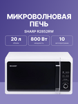 Превью картинка Микроволновая печь Sharp R2852RW #2