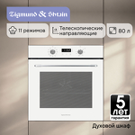 Превью картинка Электрический духовой шкаф Zigmund & Shtain E 167 W #10