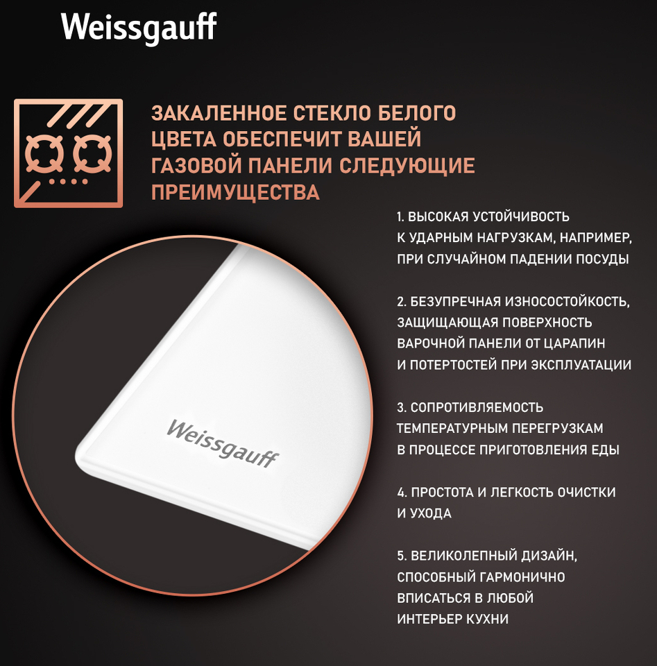 Фото Газовая варочная панель Weissgauff HG 640 WGV