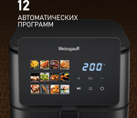 Превью картинка Гриль Weissgauff WAF 909 DB Digital FryPro #6
