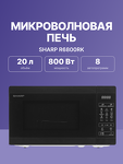 Превью картинка Микроволновая печь Sharp R6800RK #2
