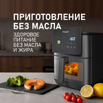 Превью картинка Гриль Weissgauff WAF 909 DB Digital FryPro #10