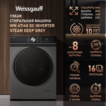Превью картинка Стиральная машина с фронтальной загрузкой Weissgauff WM 47148 DC Inverter Steam Deep Grey #1