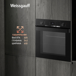 Превью картинка Электрический духовой шкаф Weissgauff EOV 776 PDB #9