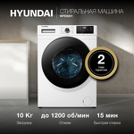 Превью картинка Стиральная машина с фронтальной загрузкой Hyundai WFE9201 #2