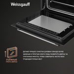 Превью картинка Электрический духовой шкаф Weissgauff EOM 180 B #8