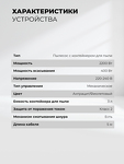 Превью картинка Пылесос Lex LXVCC 7002 #9