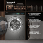 Превью картинка Стиральная машина с фронтальной загрузкой Weissgauff WM 58411 Direct Drive Inverter Premium Steam Steel #27